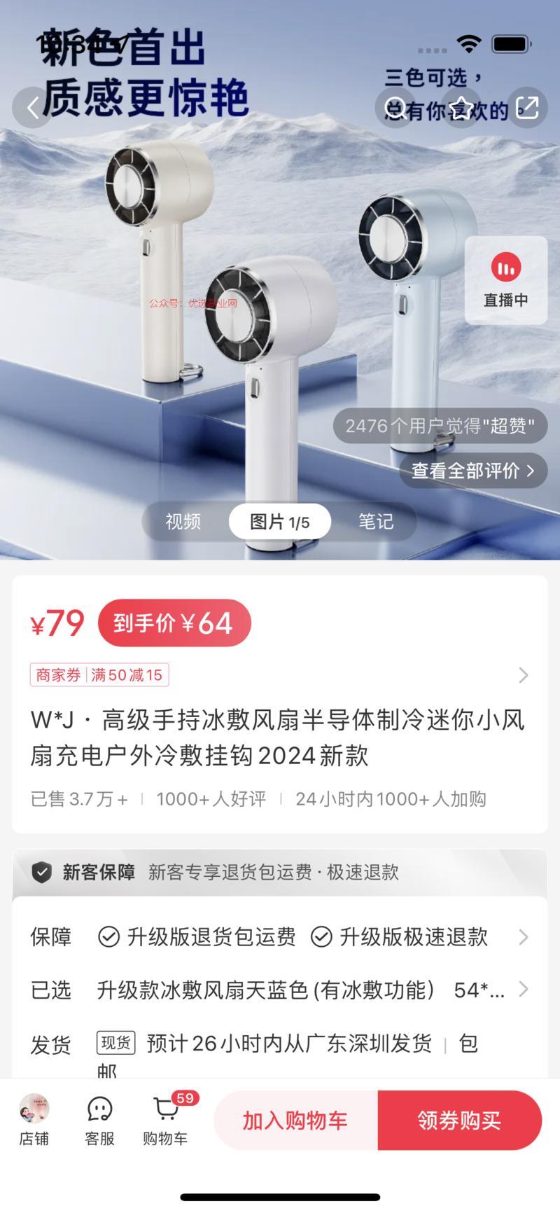 小红书店铺，卖手持冰敷…#情报-搞钱情报论坛-网创交流-优选副业网
